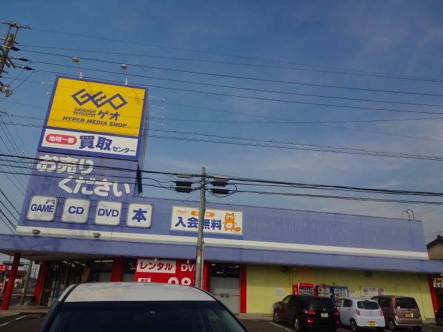 レンタルビデオ　ゲオ（レンタルビデオ）まで400m