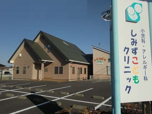 病院　しみずこどもクリニック（病院）まで550m