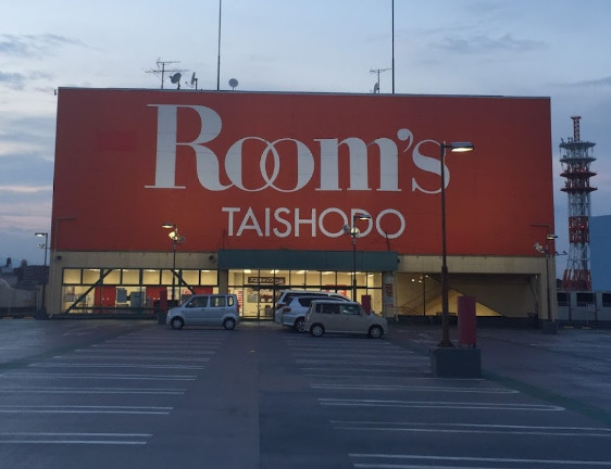 ショッピングセンター　ルームズ大正堂 八王子店（ショッピングセンター）まで712m