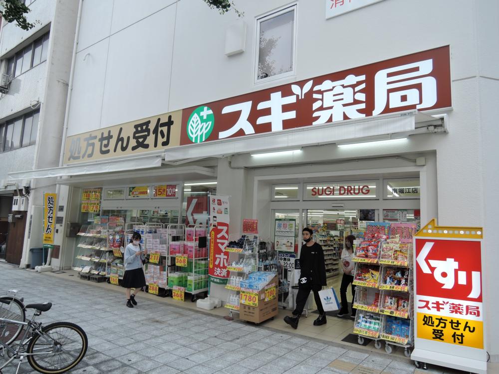 ドラックストア　スギ薬局南堀江店（ドラッグストア）まで306m