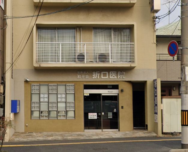 病院　折口医院（病院）まで752m
