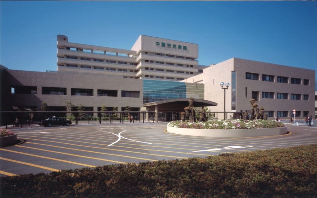 病院　中国労災病院（病院）まで2108m