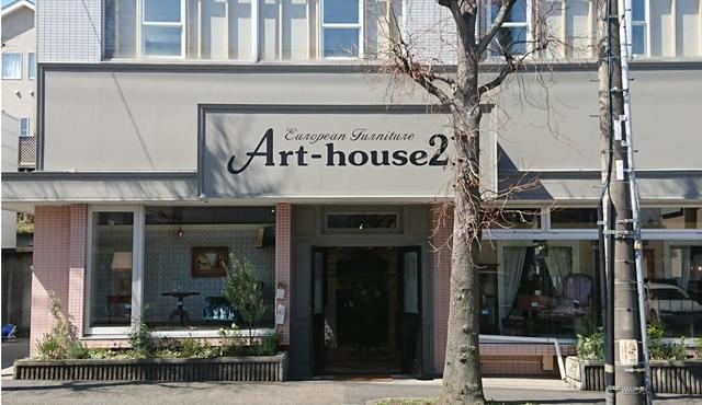 ホームセンター　アートハウス21横浜青葉店（ホームセンター）まで573m