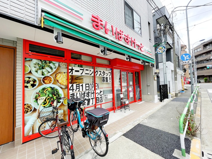スーパー　まいばすけっと 東十条1丁目店（スーパー）まで487m