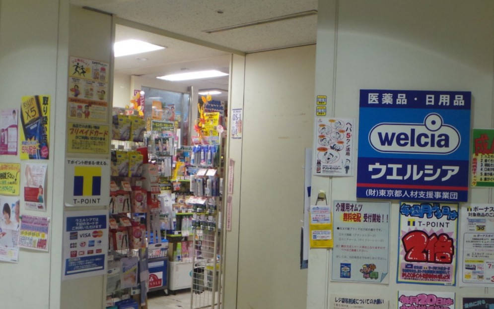 ファミール西新宿の周辺写真