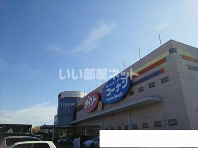 ホームセンター　ホームストック 土佐店（ホームセンター）まで3173m