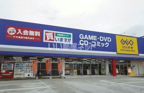 レンタルビデオ　ゲオ 土佐高岡店（レンタルビデオ）まで2998m