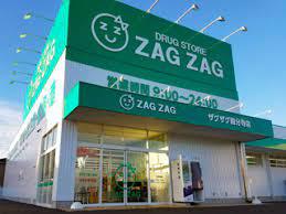 ドラックストア　ザグザグ（ドラッグストア）まで889m