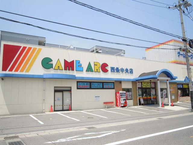 その他　ゲームアーク（その他）まで200m