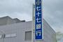 銀行　七十七銀行 南小泉支店（銀行）まで224m