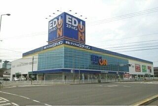 その他　エディオン高松春日店さん（その他）まで1500m
