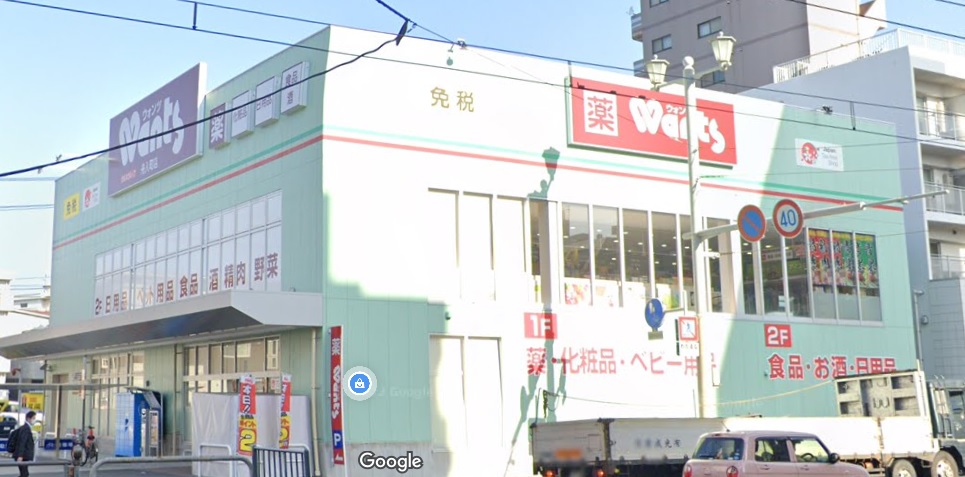 ドラックストア　ウォンツ舟入町店（ドラッグストア）まで59m