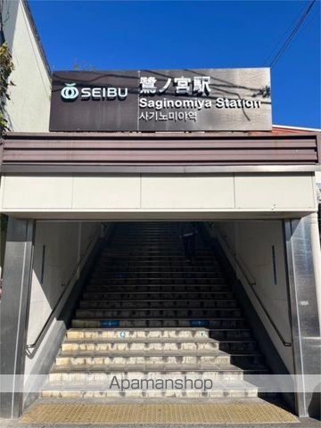 その他　鷺ノ宮駅（その他）まで450m