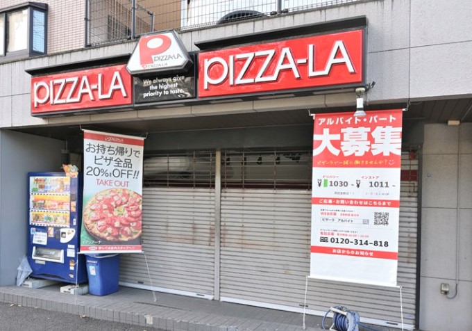 飲食店　ピザーラ青葉台店（飲食店）まで1220m