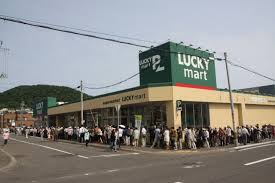 スーパー　ラッキーマート西野店（スーパー）まで1015m