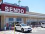 スーパー　せんどう袖ケ浦店（スーパー）まで1318m