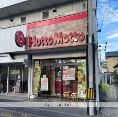 飲食店　ほっともっと（飲食店）まで1200m