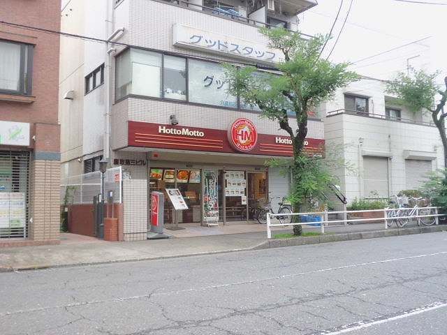 飲食店　ほっともっと（飲食店）まで550m