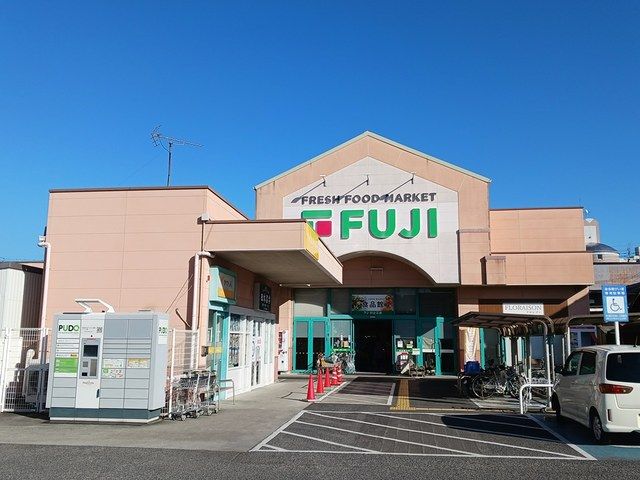 スーパー　フジ川之江店（スーパー）まで1149m
