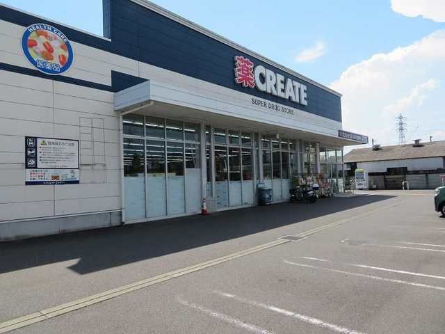 ドラックストア　クリエイト（ドラッグストア）まで750m