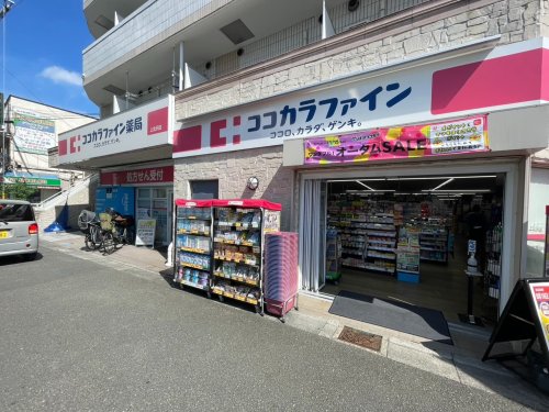ドラックストア　ココカラファイン上北沢店（ドラッグストア）まで532m