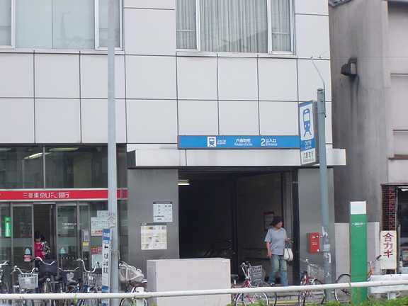 その他　六番町駅（名古屋市交通局　名港線）（その他）まで1257m