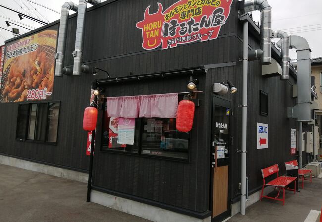 飲食店　ほるたん屋津島店（飲食店）まで1099m