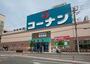 ホームセンター　ホームセンターコーナン 関目店（ホームセンター）まで477m