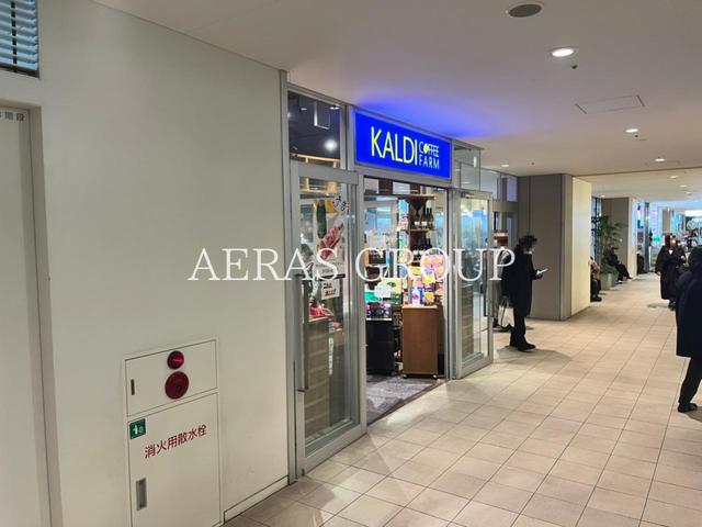 飲食店　カルディコーヒーファーム 経堂コルティ店（飲食店）まで249m