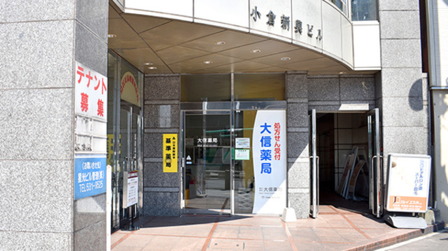 ドラックストア　大信薬局京都店（ドラッグストア）まで744m