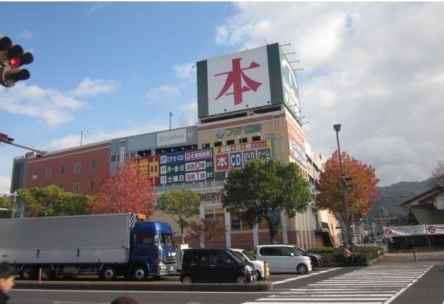 レンタルビデオ　フタバ図書（レンタルビデオ）まで900m