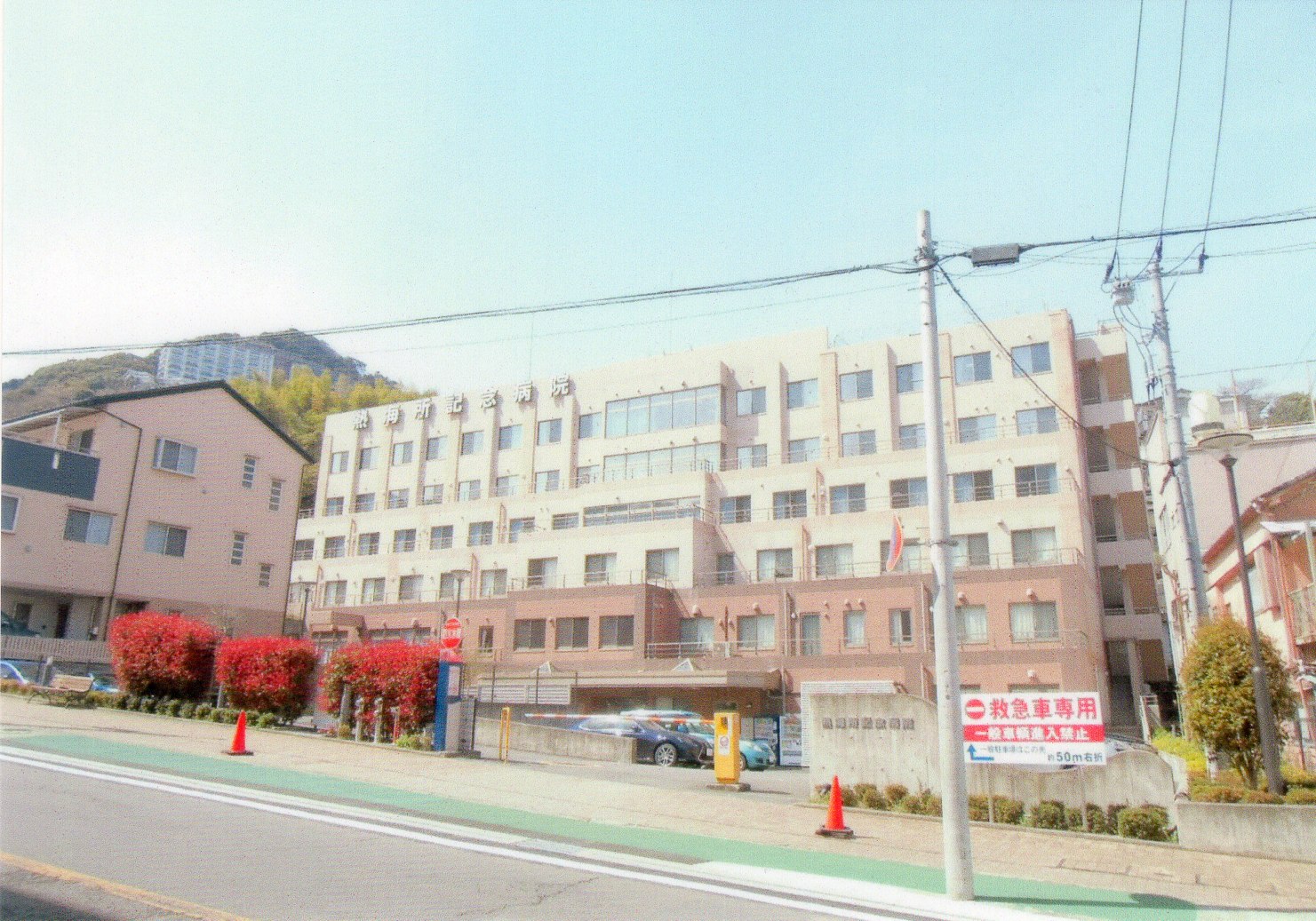ＪＲ東海道本線 熱海駅 徒歩20分 4階建 築58年の周辺写真