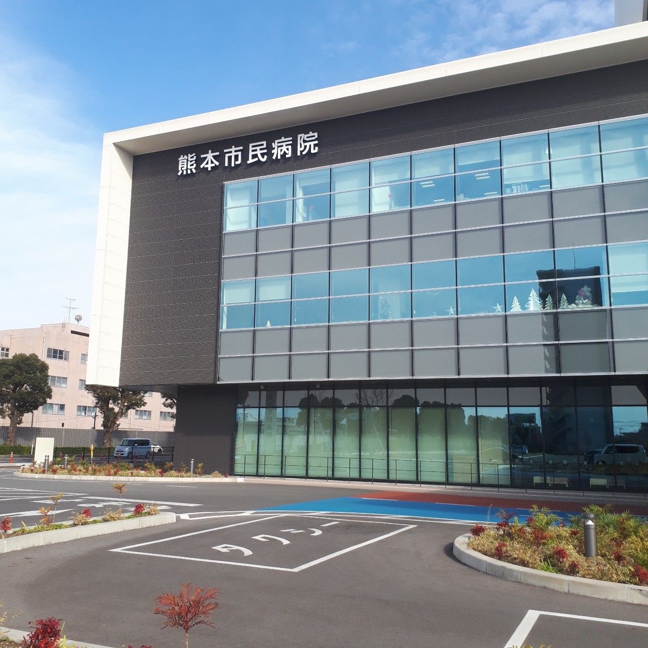 病院　熊本市立熊本市民病院（病院）まで541m