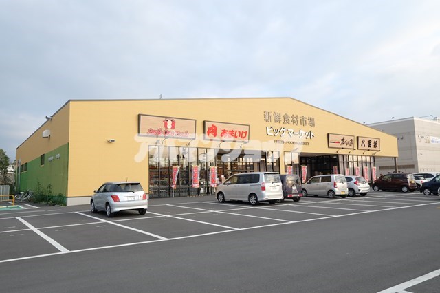 スーパー　ビッグマーケット鶴ヶ島店（スーパー）まで477m