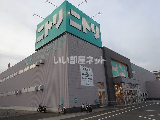 その他　ニトリ新居浜店（その他）まで383m