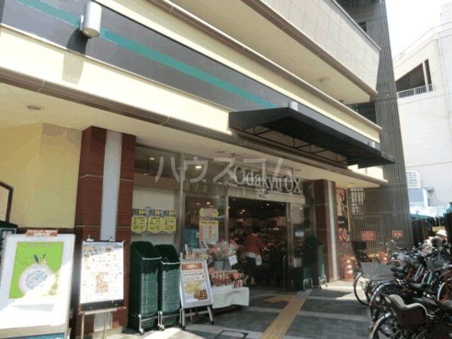 スーパー　オダキューオーエックス 鶴川店（スーパー）まで714m