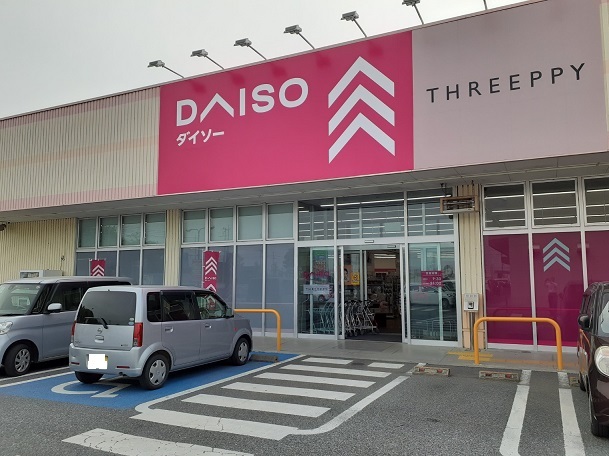 その他　ダイソーコープ藤岡店（その他）まで750m