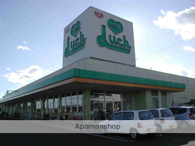 スーパー　スーパーラック菊川店（スーパー）まで364m