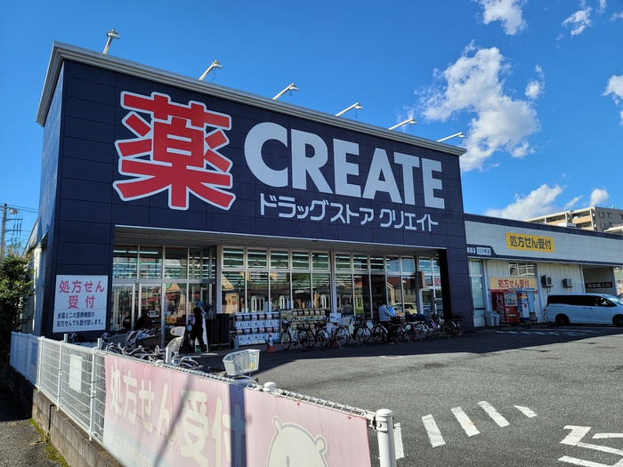 ドラックストア　クリエイトＳＤ　 新座栗原店（ドラッグストア）まで487m