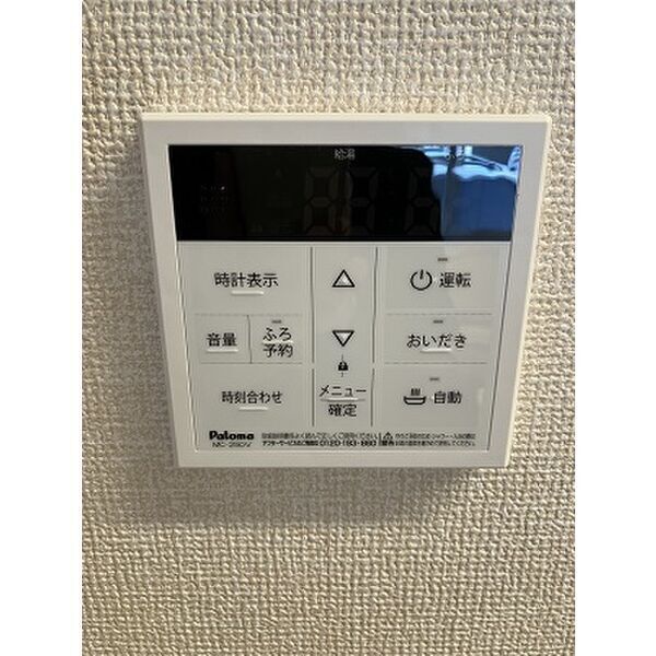 その他設備