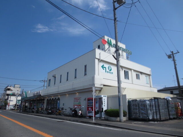 スーパー　マルエツ平二丁目店（スーパー）まで585m