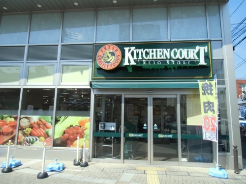 スーパー　キッチンコート（スーパー）まで480m