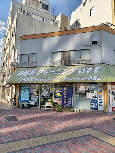 その他　いすずクリーニング平井５丁目店（その他）まで300m