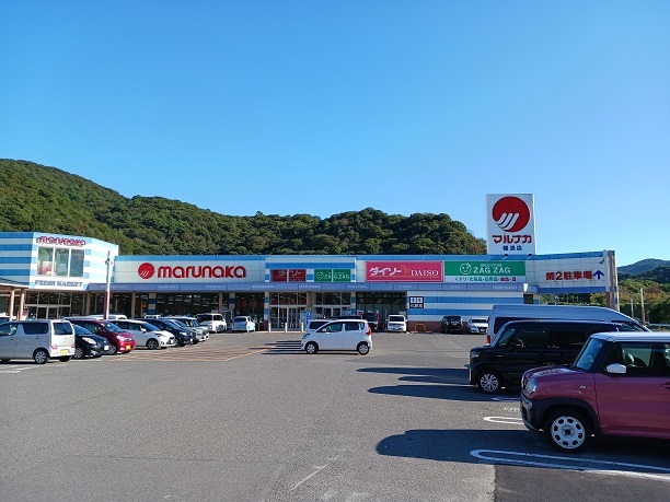 スーパー　マルナカさん（スーパー）まで680m