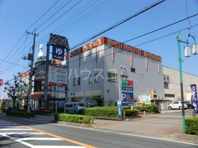 その他　アクア・ユーカリ（その他）まで985m