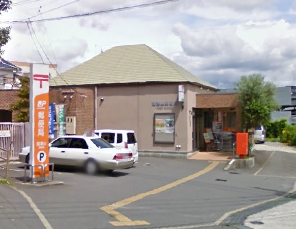 郵便局　真津山郵便局（郵便局）まで735m