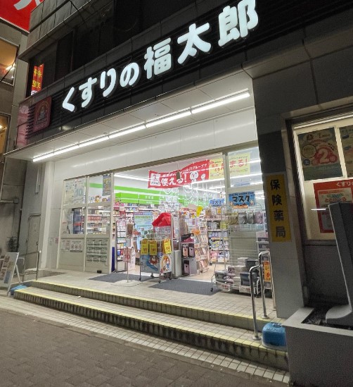 ドラックストア　くすりの福太郎市ヶ谷店（ドラッグストア）まで220m