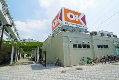 スーパー　オーケー千草台店（スーパー）まで520m