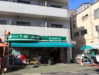 スーパー　まいばすけっと目黒太鼓橋店（スーパー）まで278m