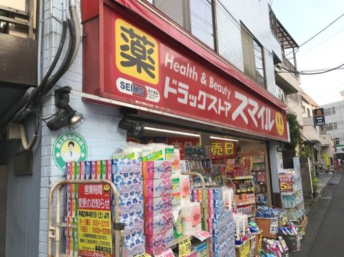 その他　【ドラッグストア】ドラッグストアスマイル東長崎2号店（その他）まで370m